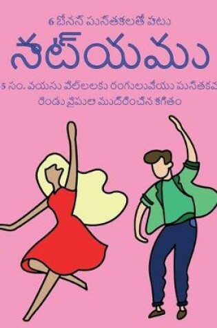 Cover of 4-5 &#3128;&#3074;. &#3125;&#3119;&#3128;&#3137; &#3114;&#3135;&#3122;&#3149;&#3122;&#3122;&#3093;&#3137; &#3120;&#3074;&#3095;&#3137;&#3122;&#3137;&#3125;&#3143;&#3119;&#3137; &#3114;&#3137;&#3128;&#3149;&#3108;&#3093;&#3118;&#3137; (&#3112;&#3134;&#3103;