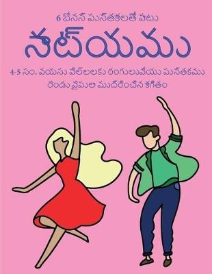 Cover of 4-5 &#3128;&#3074;. &#3125;&#3119;&#3128;&#3137; &#3114;&#3135;&#3122;&#3149;&#3122;&#3122;&#3093;&#3137; &#3120;&#3074;&#3095;&#3137;&#3122;&#3137;&#3125;&#3143;&#3119;&#3137; &#3114;&#3137;&#3128;&#3149;&#3108;&#3093;&#3118;&#3137; (&#3112;&#3134;&#3103;