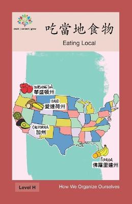 Book cover for 吃當地食物