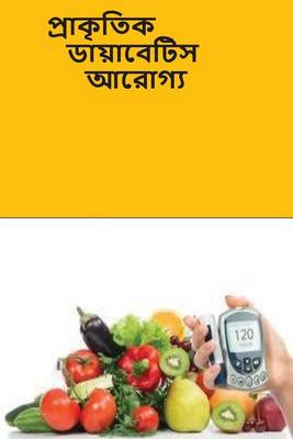 Book cover for The Natural Diabetes Cure (Bengali)