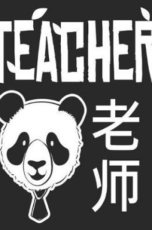 Cover of Teacher 老师