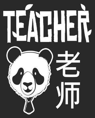 Book cover for Teacher 老师