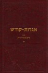 Book cover for Igrois Kodesh - Rebbe - Vol.22