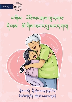 Book cover for I Love My Granny and She Loves Me - ང་གིས་ ངེའི་ཨང་རྒས་ལུ་དགའ་ དེ་ལ&#3