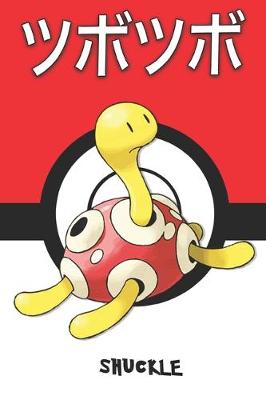 Book cover for Shuckle