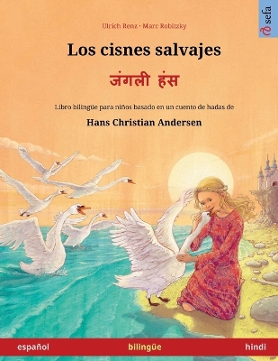 Book cover for Los cisnes salvajes - जंगली हंस (espa�ol - hindi)