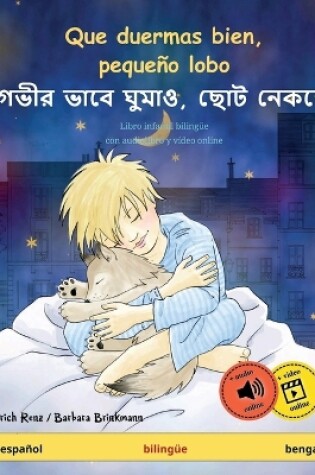 Cover of Que duermas bien, pequeño lobo - গভীর ভাবে ঘুমাও, ছোট নেকড়ে (español - bengalí)