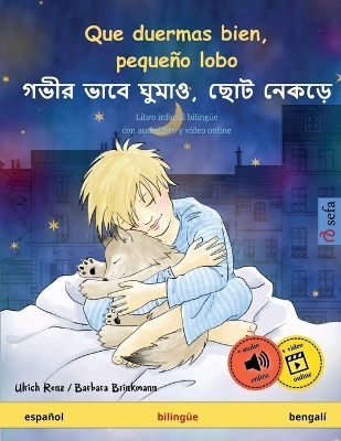 Cover of Que duermas bien, pequeño lobo - গভীর ভাবে ঘুমাও, ছোট নেকড়ে (español - bengalí)