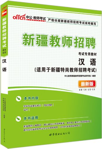 Book cover for The Way of Teaching Chinese: How to Be a Happy Teacher