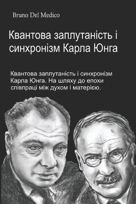 Book cover for Від фізичного всесвіту до метафізичного &#1082