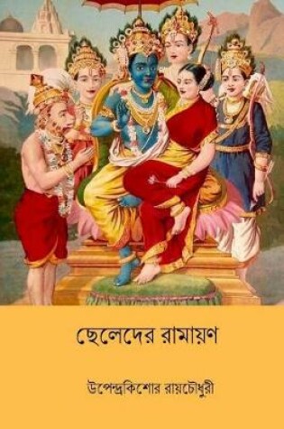 Cover of Chheleder Ramayan ( Bengali Edition )