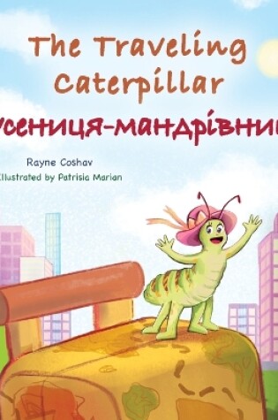 Cover of The Traveling Caterpillar (English Ukrainian Bilingual Children's Book)