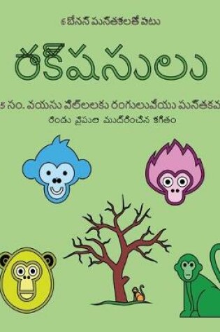 Cover of 4-5 &#3128;&#3074;. &#3125;&#3119;&#3128;&#3137; &#3114;&#3135;&#3122;&#3149;&#3122;&#3122;&#3093;&#3137; &#3120;&#3074;&#3095;&#3137;&#3122;&#3137;&#3125;&#3143;&#3119;&#3137; &#3114;&#3137;&#3128;&#3149;&#3108;&#3093;&#3118;&#3137; (&#3120;&#3134;&#3093;