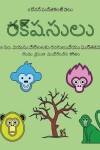 Book cover for 4-5 &#3128;&#3074;. &#3125;&#3119;&#3128;&#3137; &#3114;&#3135;&#3122;&#3149;&#3122;&#3122;&#3093;&#3137; &#3120;&#3074;&#3095;&#3137;&#3122;&#3137;&#3125;&#3143;&#3119;&#3137; &#3114;&#3137;&#3128;&#3149;&#3108;&#3093;&#3118;&#3137; (&#3120;&#3134;&#3093;
