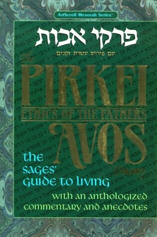 Cover of Pirkei Avos Treasury, Ethics of Our Fathers