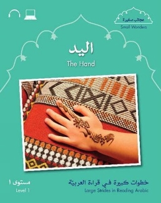 Cover of Small Wonders: The Hand