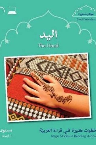 Cover of Small Wonders: The Hand