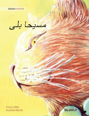 Book cover for &#1585;&#1608;&#1581;&#1575;&#1606;&#1740; &#1576;&#1604;&#1740; (Saraiki Edition of The Healer Cat)
