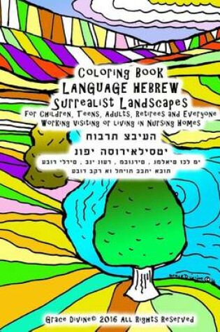 Cover of Coloring Book Language Hebrew Surrealist Landscapes for Children, Teens, Adults, Retirees and Everyone Working Visiting or Living in Nursing Homes