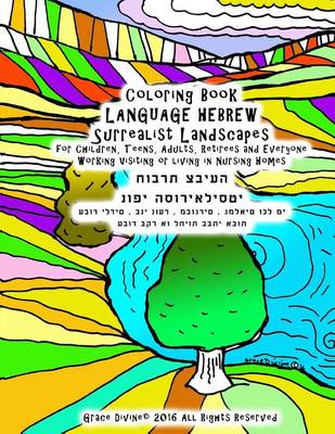 Book cover for Coloring Book Language Hebrew Surrealist Landscapes for Children, Teens, Adults, Retirees and Everyone Working Visiting or Living in Nursing Homes