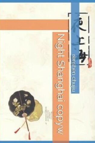 Cover of Night Shanghai Copyw