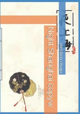 Book cover for Night Shanghai Copyw