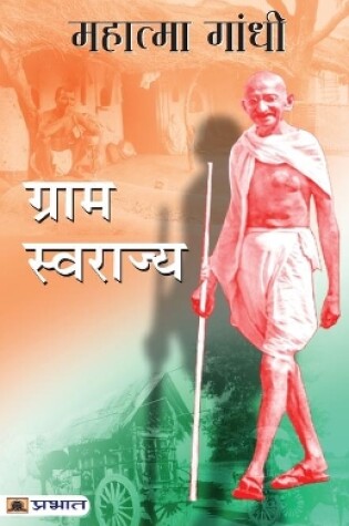 Cover of Gram Swarajya
