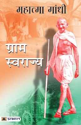 Book cover for Gram Swarajya