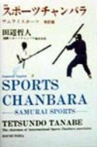 Cover of Sports Chanbara
