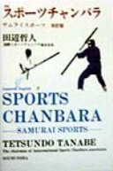 Book cover for Sports Chanbara