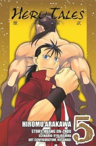 Cover of Hero Tales, Vol. 5