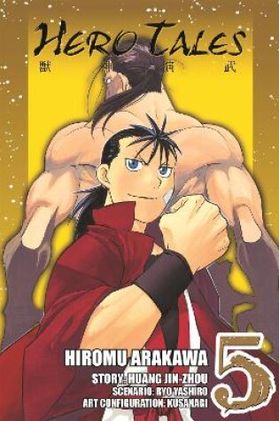 Cover of Hero Tales: Vol 5