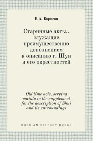 Cover of Old time acts, serving mainly to the supplement for the description of Shui and its surroundings