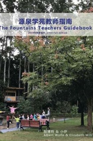 Cover of The Fountains Teachers Guidebook
