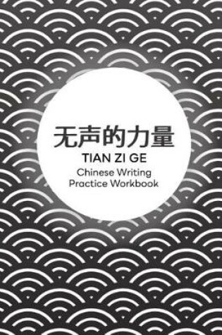 Cover of Tian Zi Ge Chinese Writing Practice Workbook