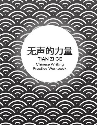 Book cover for Tian Zi Ge Chinese Writing Practice Workbook