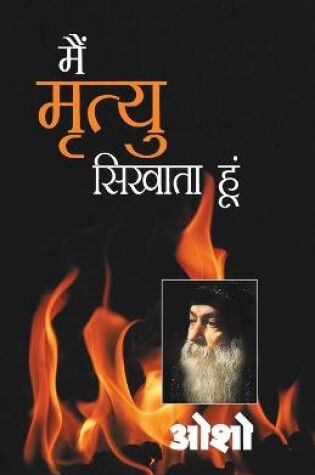 Cover of Main Mirtyu Sikhata Hoon