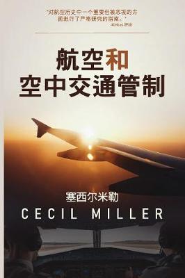 Cover of Aviation & Air Traffic Control (航空与空中交通管制)