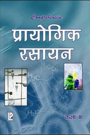 Cover of Comprehensive Practical Chemistry: v. XI