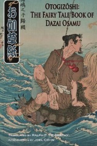 Cover of Otogizoshi