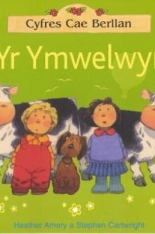Cover of Cyfres Cae Berllan: Ymwelwyr, Yr