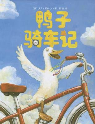 Book cover for Duck on Bike