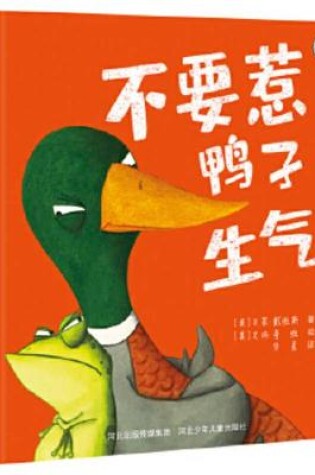 Cover of Don't Make the Duck Angry