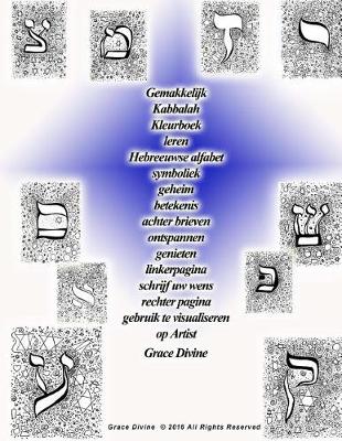 Book cover for Gemakkelijk Kabbalah Kleurboek leren Hebreeuwse alfabet symboliek geheim betekenis achter brieven ontspannen genieten linkerpagina schrijf uw wens rechter pagina gebruik te visualiseren op Artist Grace Divine