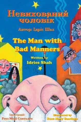 Cover of The Man with Bad Manners / &#1053;&#1077;&#1074;&#1080;&#1093;&#1086;&#1074;&#1072;&#1085;&#1080;&#1081; &#1095;&#1086;&#1083;&#1086;&#1074;&#1110;&#1082;