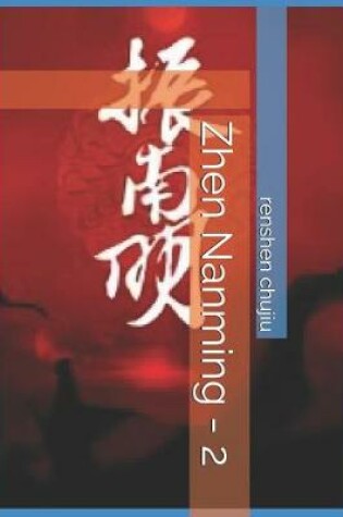 Cover of Zhen Nanming - 2