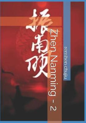 Book cover for Zhen Nanming - 2