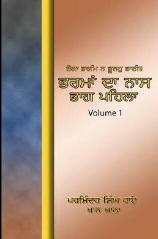 Cover of Bharama Da Nass 1