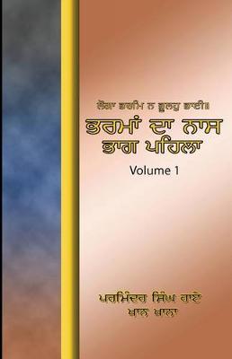 Book cover for Bharama Da Nass 1