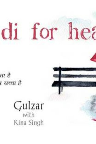 Cover of Hindi for Heart